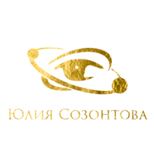 Юлия Созонтова